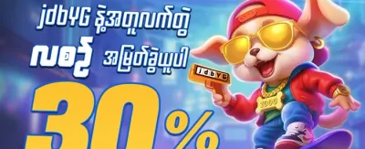 အဖွဲ့ဝင်သစ်အတွက် ကြိုဆိုဘောနပ်စ် promotion